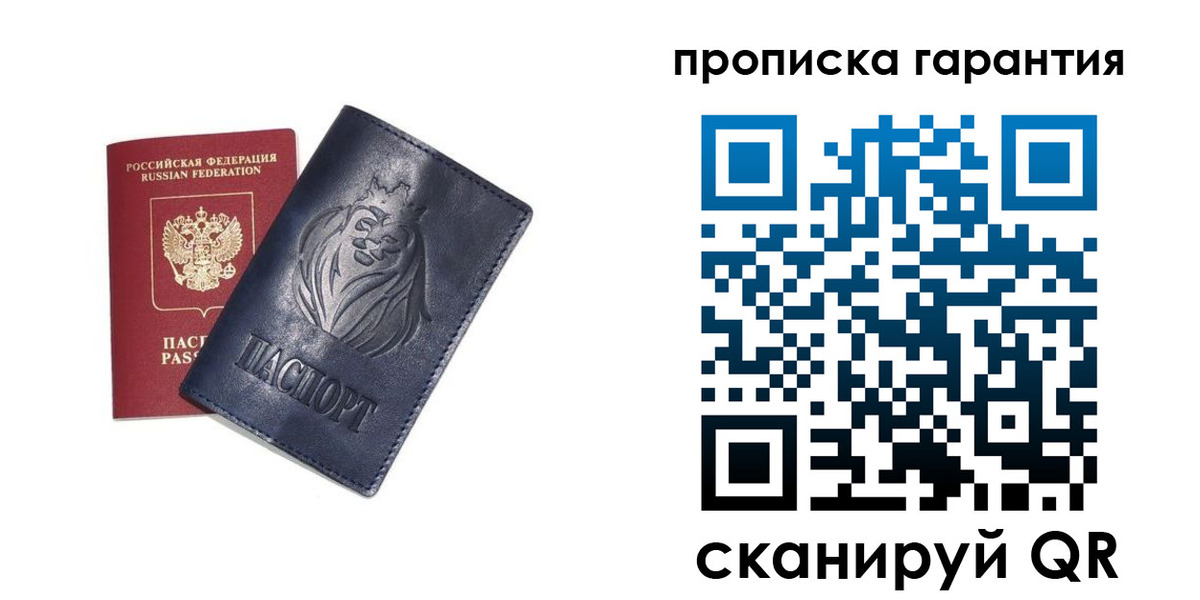 прописка для школы в Гаврилов-Яме