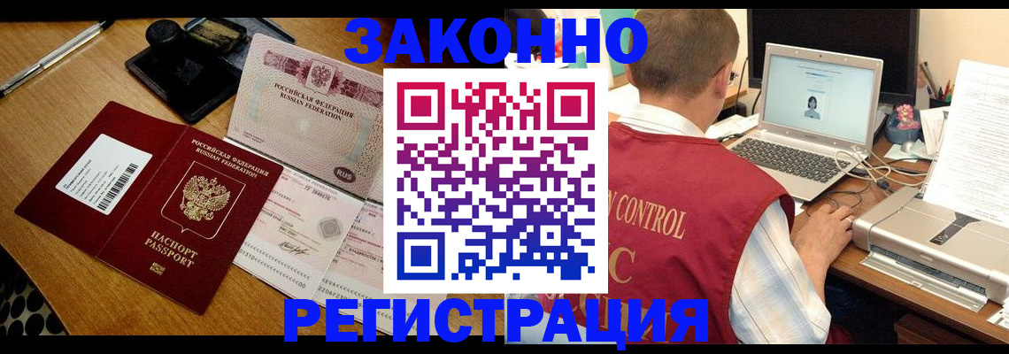 временная регистрация для всех в Гаврилов-Яме