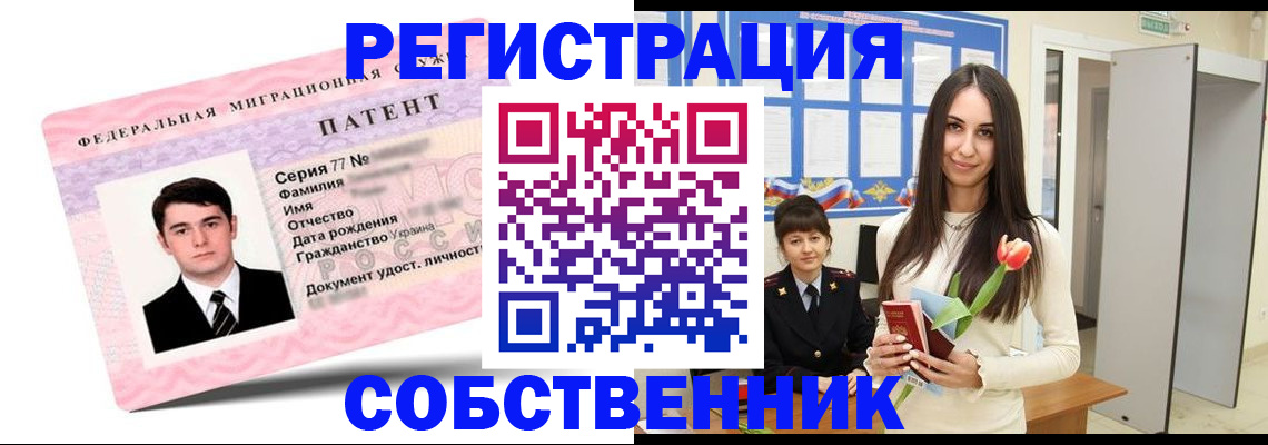 прописка гарантия в Гаврилов-Яме