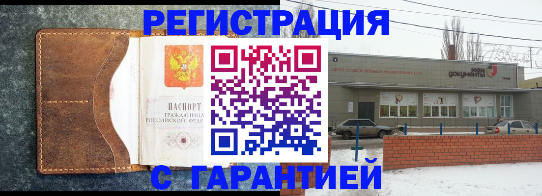 временная прописка в Гаврилов-Яме