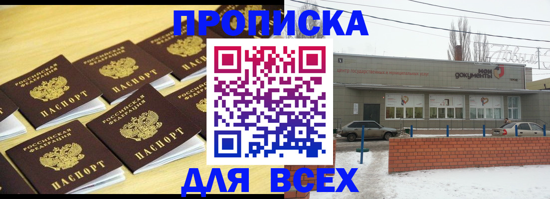 регистрация в Гаврилов-Яме