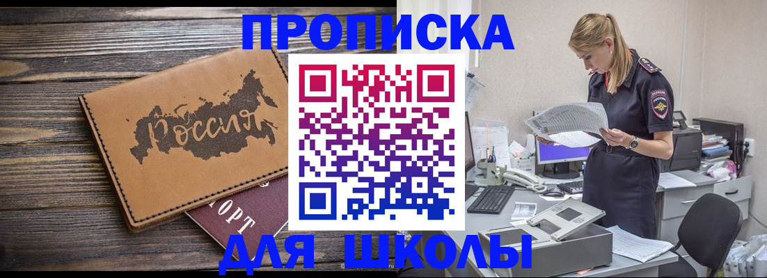 временная регистрация для всех в Гаврилов-Яме